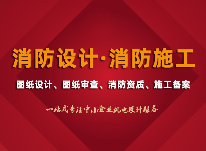 什么场所需要办理消防证件？消防开业前检查最新规定