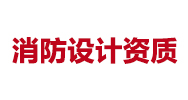 柴油消防泵室内储油箱是否需要设置通往室外的通气管？